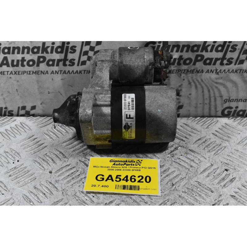 Μίζα Nissan Almera N16 / Primera P12 QG15 2000-2006 23300-9F66B