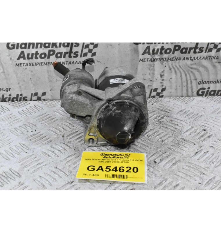 Μίζα Nissan Almera N16 / Primera P12 QG15 2000-2006 23300-9F66B
