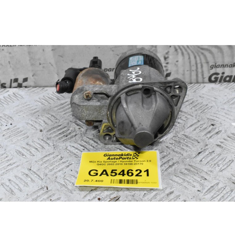 Μίζα Kia Sportage / Hyundai Tucson 2.0 G4GC 2002-2010 36100-23170