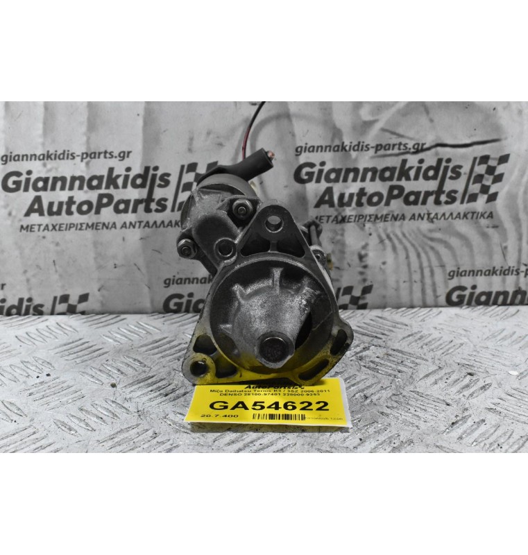 Μίζα Daihatsu Terios K3 / 3SZ 2006-2011 DENSO 28100-97401 228000-9253
