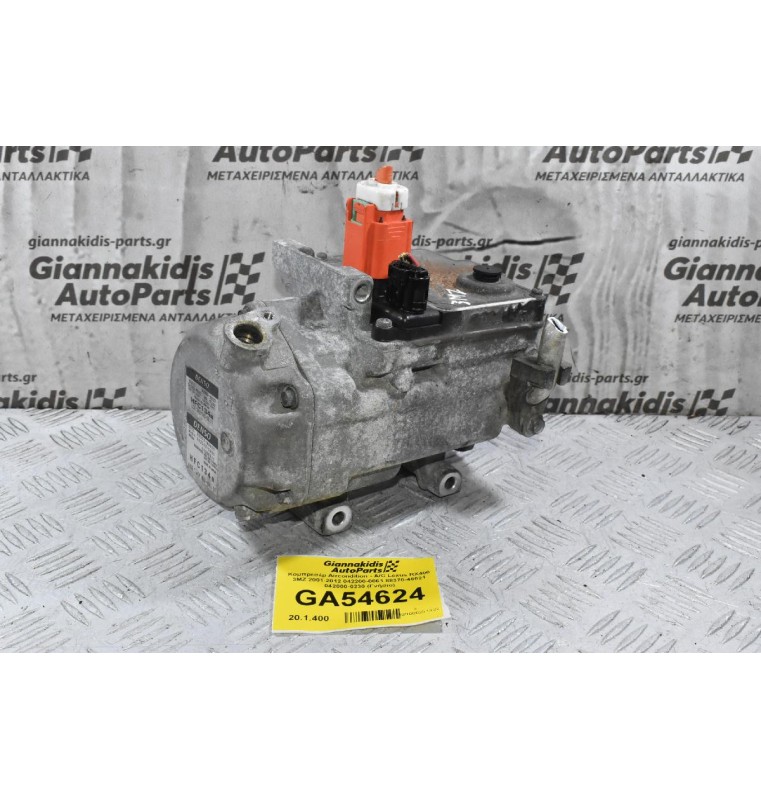 Κομπρεσέρ Aircondition - A/C Lexus RX400 3ΜΖ 2001-2012 042200-0061 88370-48021 042000-0230 (Γνήσιο)