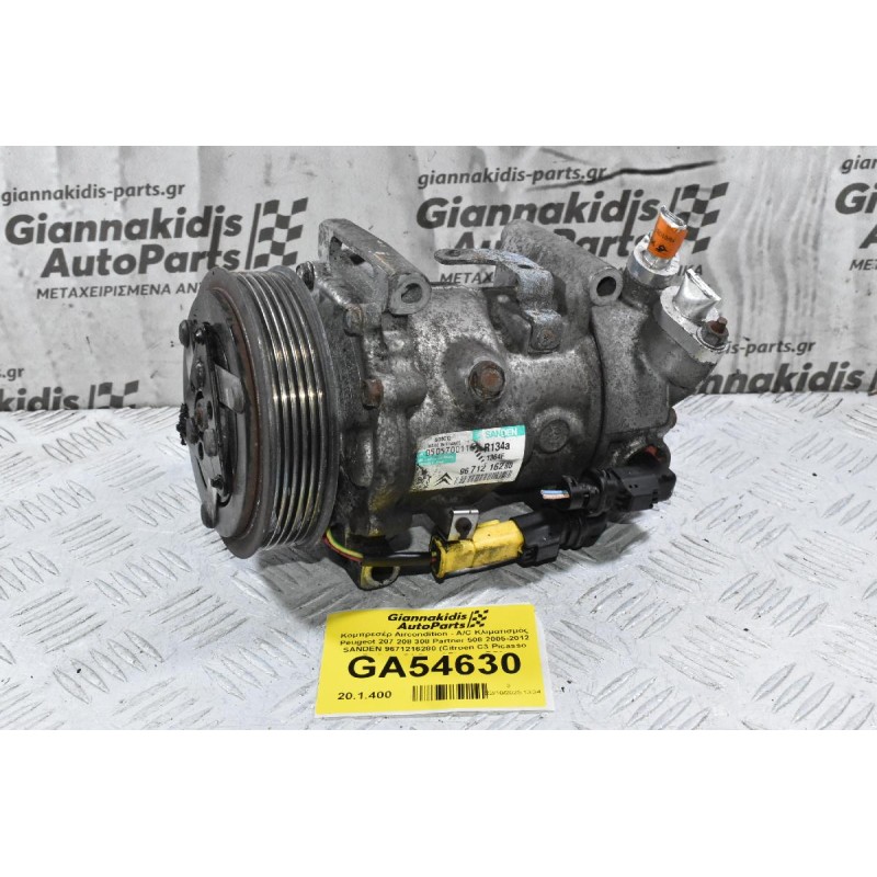 Κομπρεσέρ Aircondition - A/C Κλιματισμός Peugeot 207 208 308 Partner 508 2005-2012 9671216280 (Citroen C3 Picasso Berlingo C4 Grand Picasso DS3)