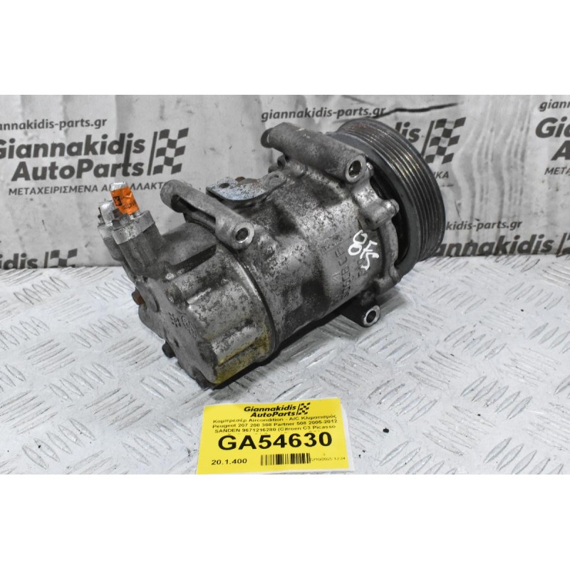 Κομπρεσέρ Aircondition - A/C Κλιματισμός Peugeot 207 208 308 Partner 508 2005-2012 9671216280 (Citroen C3 Picasso Berlingo C4 Grand Picasso DS3)