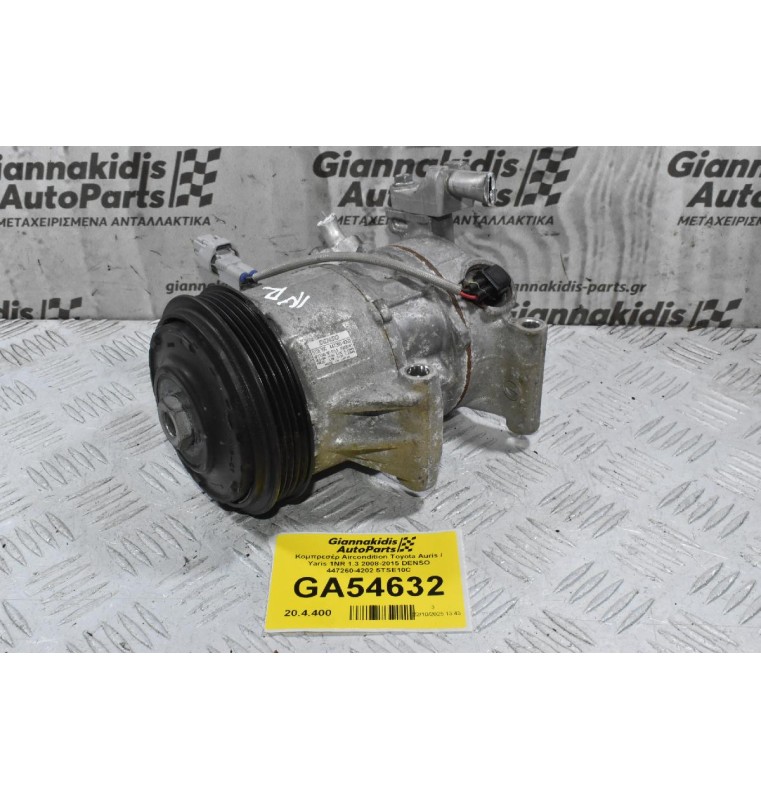 Κομπρεσέρ Aircondition Toyota Auris / Yaris 1NR 1.3 2008-2015 DENSO 447260-4202 5TSE10C