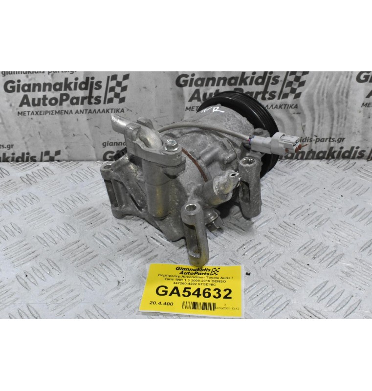 Κομπρεσέρ Aircondition Toyota Auris / Yaris 1NR 1.3 2008-2015 DENSO 447260-4202 5TSE10C