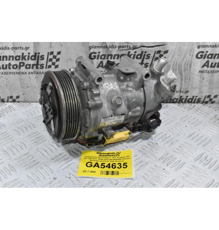 Κομπρεσέρ Aircondition - A/C Peugeot 207 307 308 5F01 2006-2015 9678656080 (Citroen Berlingo C4 C5 C3 DS3 Picasso)