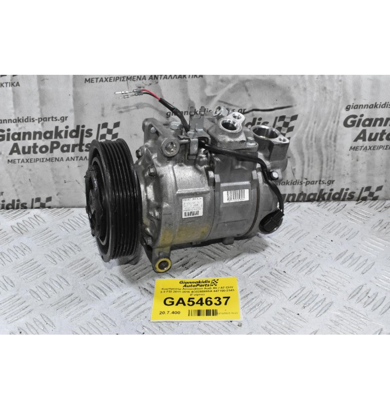 Κομπρεσέρ Aircondition Audi A6 / A7 CHV 2.8 FSI 2011-2016 4G0260805A 447150-2343 (Γνήσιο)