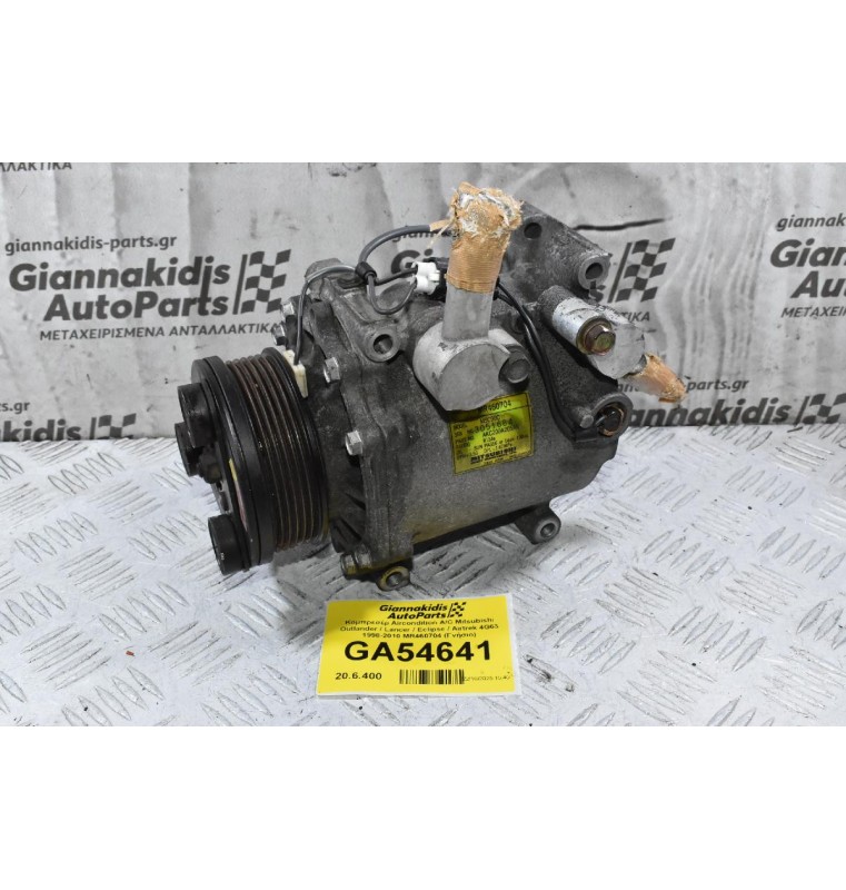 Κομπρεσέρ Aircondition A/C Mitsubishi Outlander / Lancer / Eclipse / Airtrek 4G63 1998-2010 MR460704 (Γνήσιο)