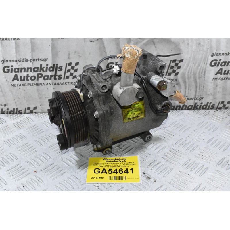 Κομπρεσέρ Aircondition A/C Mitsubishi Outlander / Lancer / Eclipse / Airtrek 4G63 1998-2010 MR460704 (Γνήσιο)