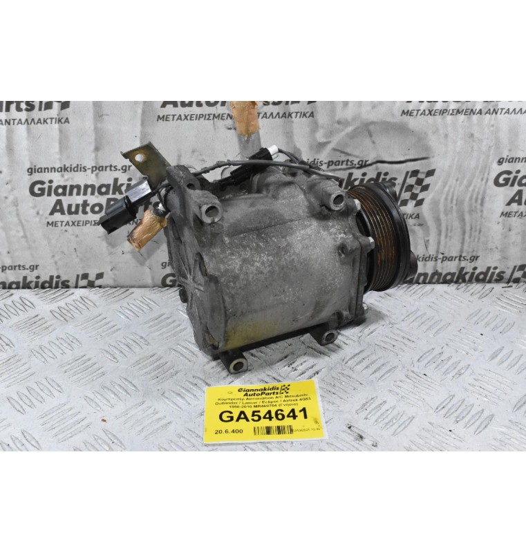 Κομπρεσέρ Aircondition A/C Mitsubishi Outlander / Lancer / Eclipse / Airtrek 4G63 1998-2010 MR460704 (Γνήσιο)