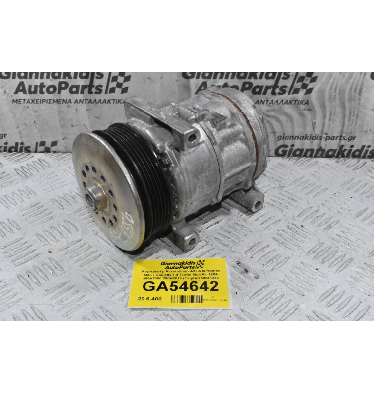 Κομπρεσέρ Aircondition A/C Alfa Romeo Mito / Giulietta 1.4 Turbo MultiAir 120A 955A7000 2009-2014 (Γνήσια) 50541343 447150-7460 (Fiat Punto 500 Tipo Bravo Qubo Doblo Fiorino)