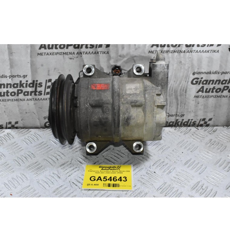 Κομπρεσέρ Aircondition Nissan Navara D22 YD25 2001-2005 92600-VK500