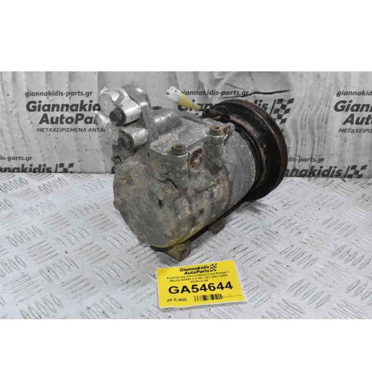 Κομπρεσέρ Aircondition Ford Ranger / Mazda B2500 2.5 WL 12V 2001-2005 RZWLA-06