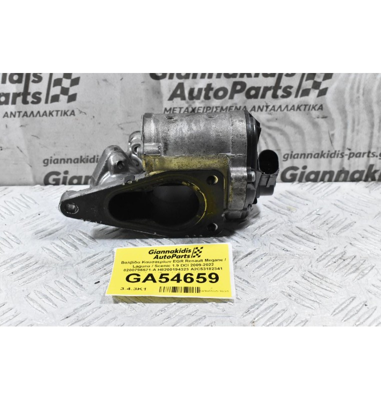 Βαλβίδα Καυσαερίων EGR Renault Megane / Laguna / Scenic 1.9 DCI 2009-2022 8200796571-A H8200194323 A2C53182341 (Γνήσια) (Suzuki Grand Vitara)
