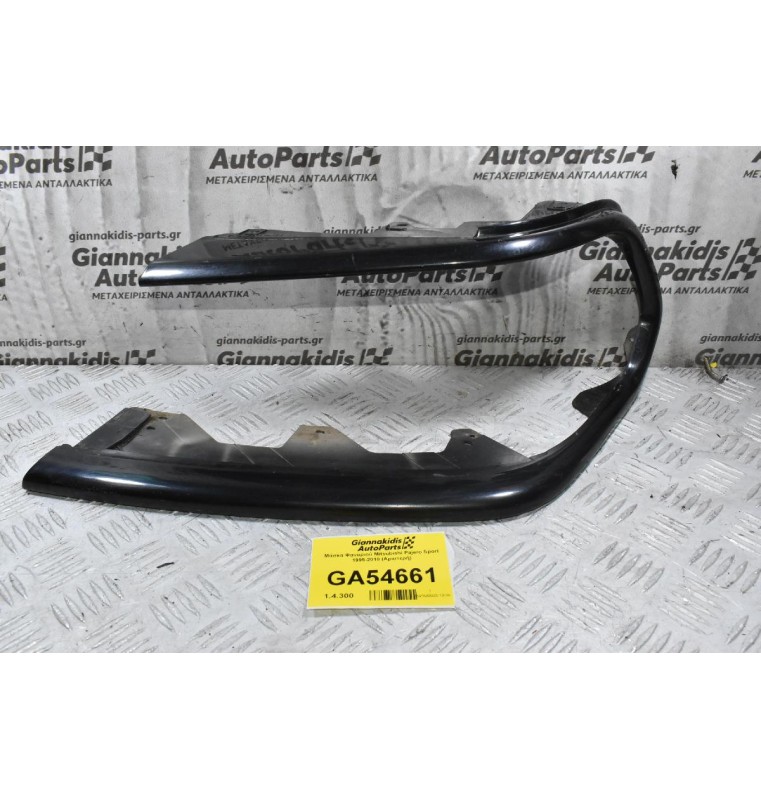 Μάσκα Φαναριού Mitsubishi Pajero Sport 1995-2010 (Αριστερή)