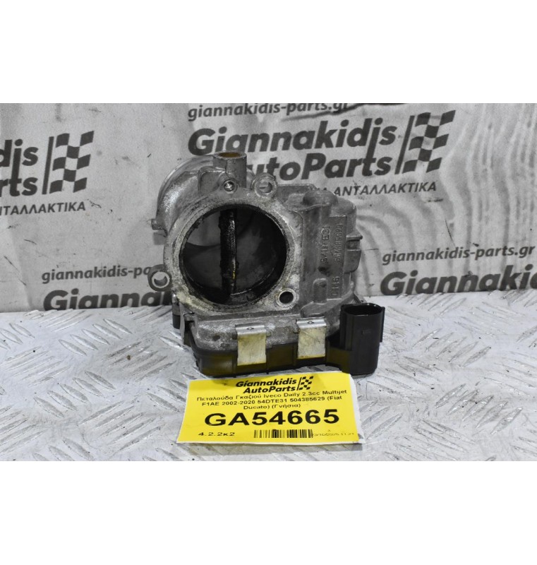 Πεταλούδα Γκαζιού Iveco Daily 2.3cc Multijet F1AE 2002-2020 54DTE31 504385629 (Fiat Ducato) (Γνήσια)