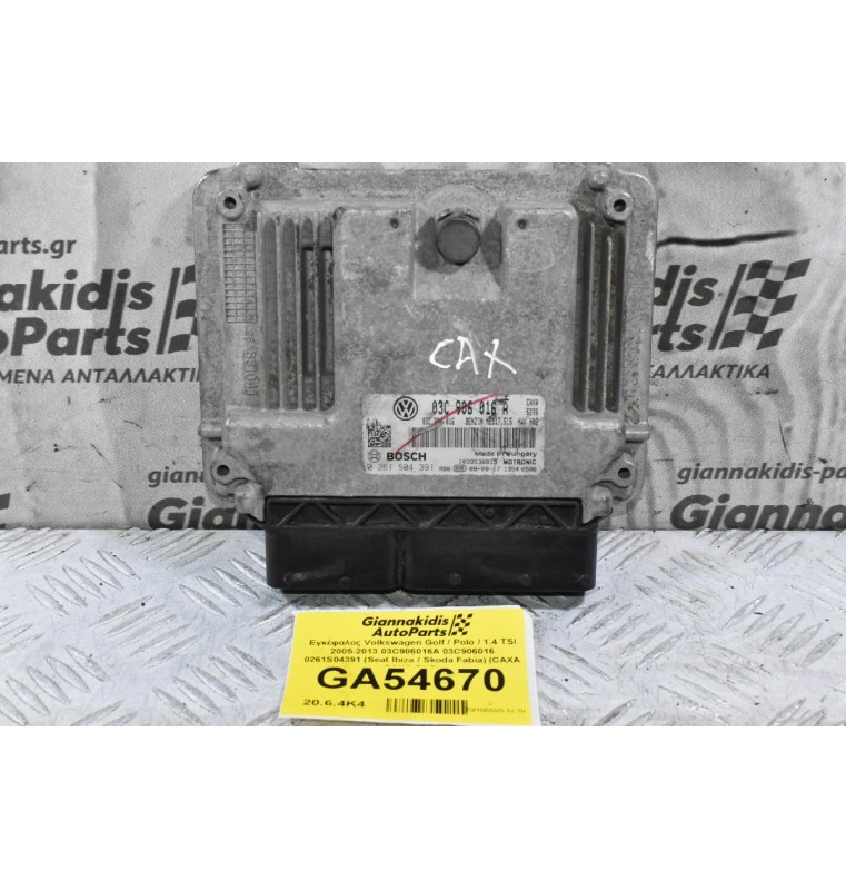 Εγκέφαλος Volkswagen Golf / Polo / 1.4 TSI 2005-2013 03C906016A 03C906016 0261S04391 (Seat Ibiza / Skoda Fabia) (CAXA CAXC BLG)