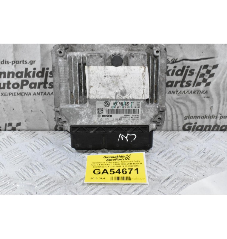 Εγκέφαλος Volkswagen Scirocco / Golf / Polo 1.4 TSI CAVD CTHD 2008-2015 BOSCH 03C906027CT 0261S06719 03C907309G (Seat Ibiza)