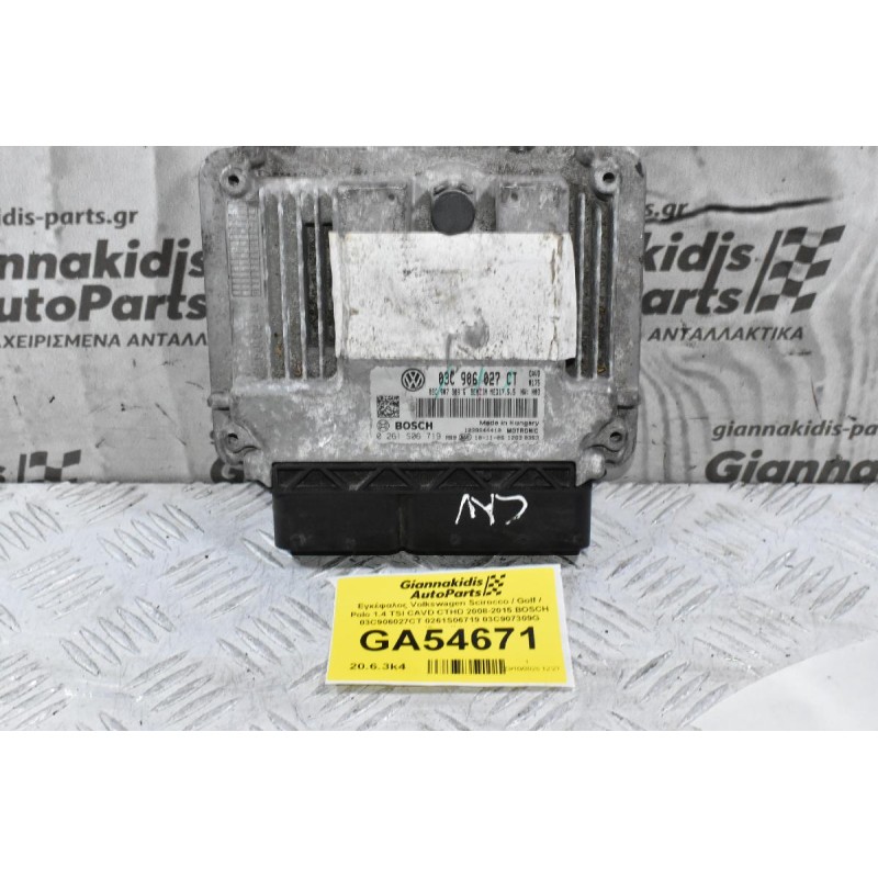 Εγκέφαλος Volkswagen Scirocco / Golf / Polo 1.4 TSI CAVD CTHD 2008-2015 BOSCH 03C906027CT 0261S06719 03C907309G (Seat Ibiza)