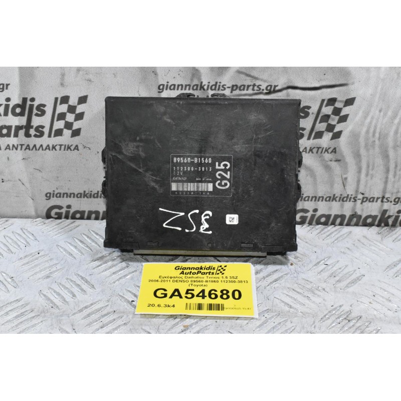 Εγκέφαλος Daihatsu Terios 1.5 3SZ 2006-2011 DENSO 89560-B1860 112300-3813 (Toyota)