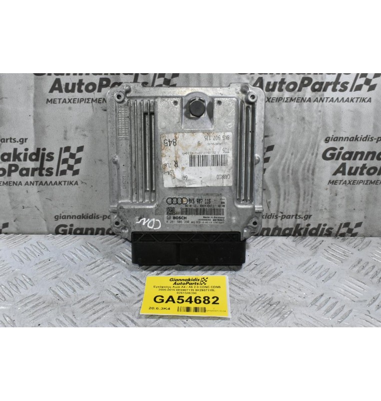 Εγκέφαλος Audi A4 / A5 2.0 CDNC CDNB 2006-2015 8K5907115 8K2907115L 0261S06390