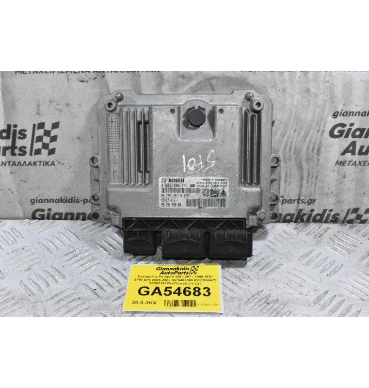 Εγκέφαλος Peugeot 308 / 207 / 3008 5F01 5FW EP6 2005-2022 9675495080 0261S06472 9666319180 (Citroen C4 C3)