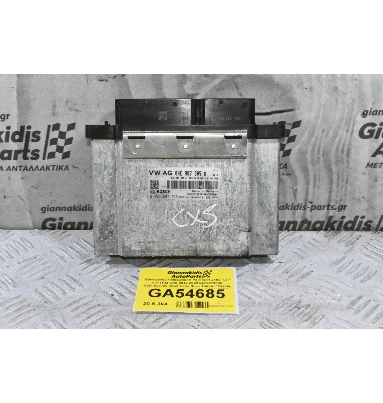 Εγκέφαλος Volkswagen Polo Golf Jetta 1.2 / 1.4 TFSI CXS 2012-2020 04E907309A 0261S07726 (Seat Leon Ibiza Toledo / Skoda Octavia / Fabia) (CMBA CXSA CHPA CPTA CJZB CJZ)