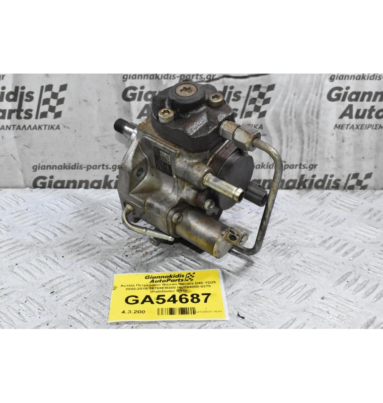 Αντλία Πετρελαίου Nissan Navara D40 YD25 2005-2015 16700EB300 HU294000-0370 (Pathfinder R51)