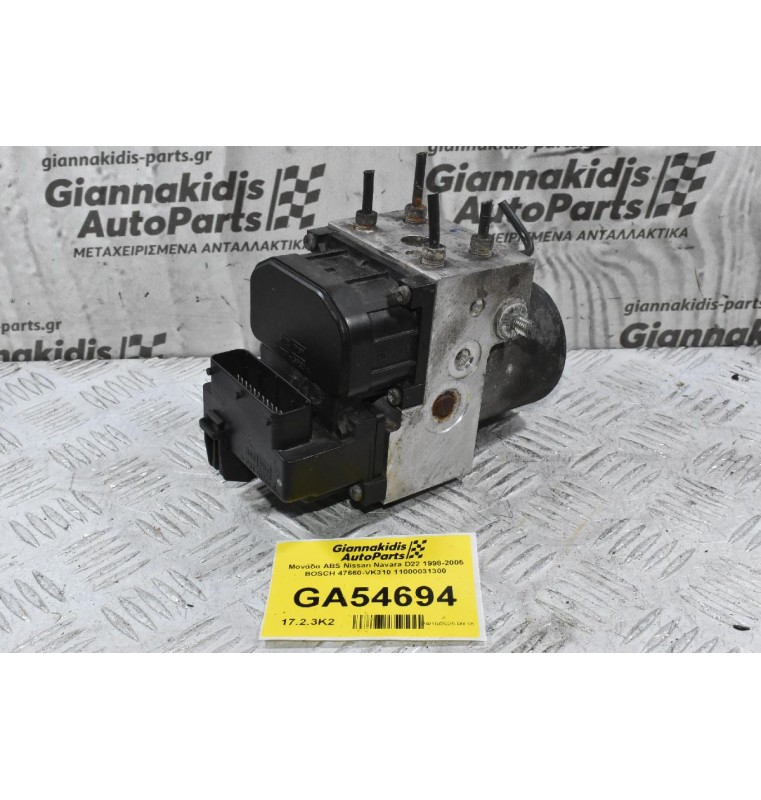 Μονάδα ABS Nissan Navara D22 1998-2005 BOSCH 47660-VK310 11000031300