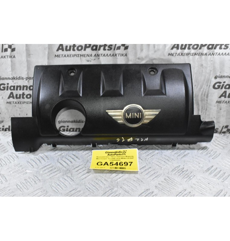 Ψευτοκάπακο / Πάνω Κάλυμμα Μηχανής Mini Cooper 1.6 2006-2020 M04013A150F V758590680