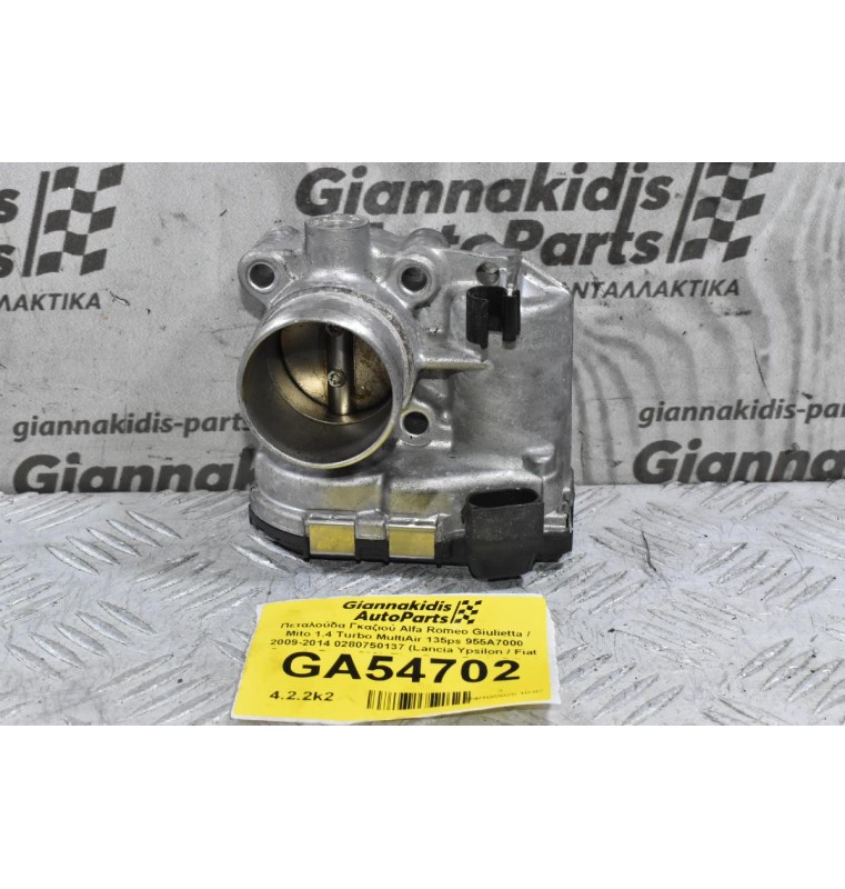 Πεταλούδα Γκαζιού Alfa Romeo Giulietta / Mito 1.4 Turbo MultiAir 135ps 955A7000 2009-2014 0280750137 (Lancia Ypsilon / Fiat Grande Punto 500L Tipo Bravo Doblo Stilo / Abarth 500 595 695)