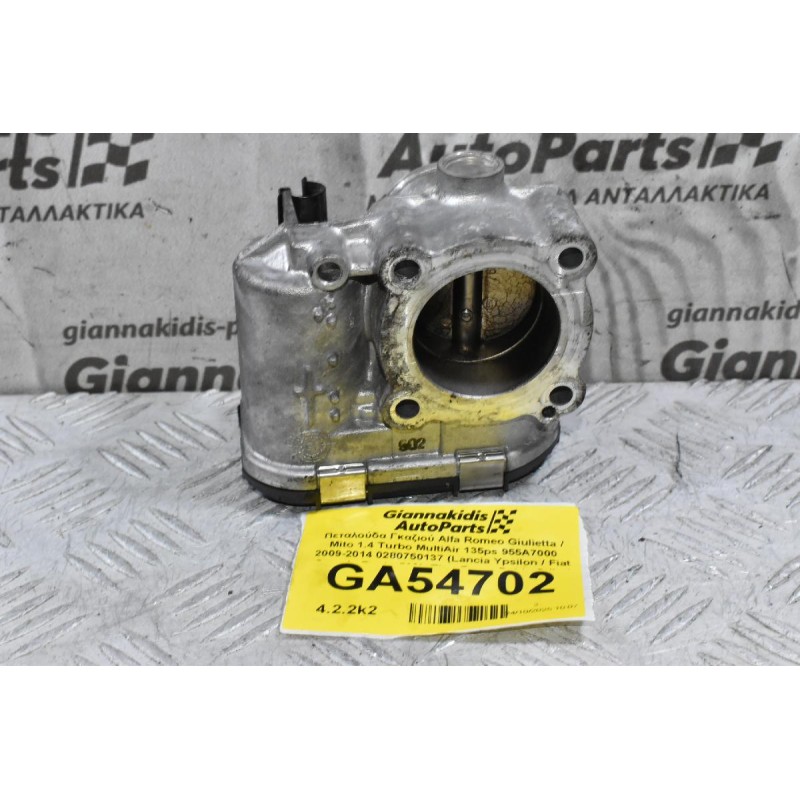 Πεταλούδα Γκαζιού Alfa Romeo Giulietta / Mito 1.4 Turbo MultiAir 135ps 955A7000 2009-2014 0280750137 (Lancia Ypsilon / Fiat Grande Punto 500L Tipo Bravo Doblo Stilo / Abarth 500 595 695)