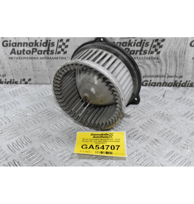 Μοτέρ Καλοριφέρ Mazda B2500 - Ford Ranger WL 12V 1997-2005 F00S320587 F00S330017