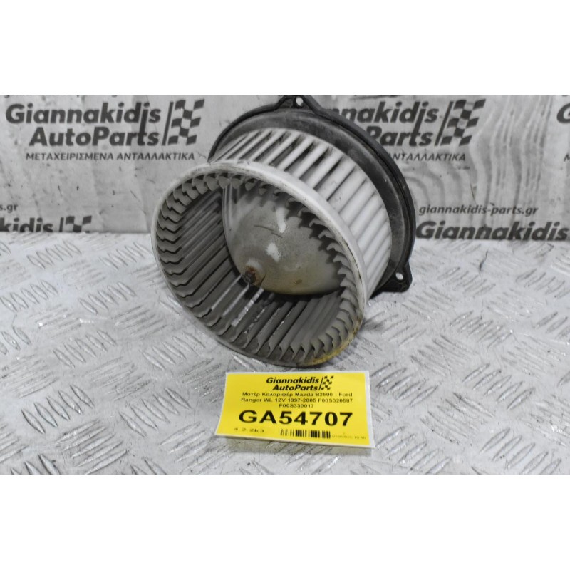Μοτέρ Καλοριφέρ Mazda B2500 - Ford Ranger WL 12V 1997-2005 F00S320587 F00S330017