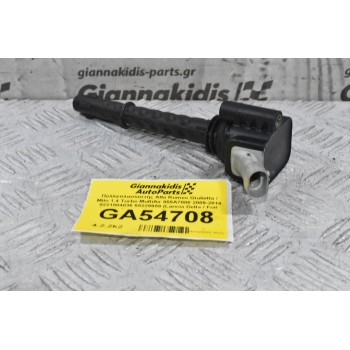 Πολλαπλασιαστής Alfa Romeo Giulietta / Mito 1.4 Turbo MultiAir 955A7000 2009-2014 0221504036 55229959 (Lancia Delta / Fiat Grande Punto - Punto Evo / Abarth / Jeep Renegate)