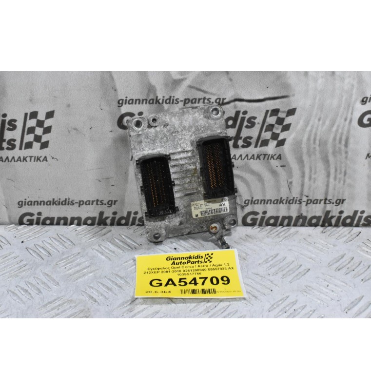 Εγκέφαλος Opel Corsa / Astra / Agila 1.2 Z12XEP 2001-2010 0261208940 55557933 AX 1039S17766