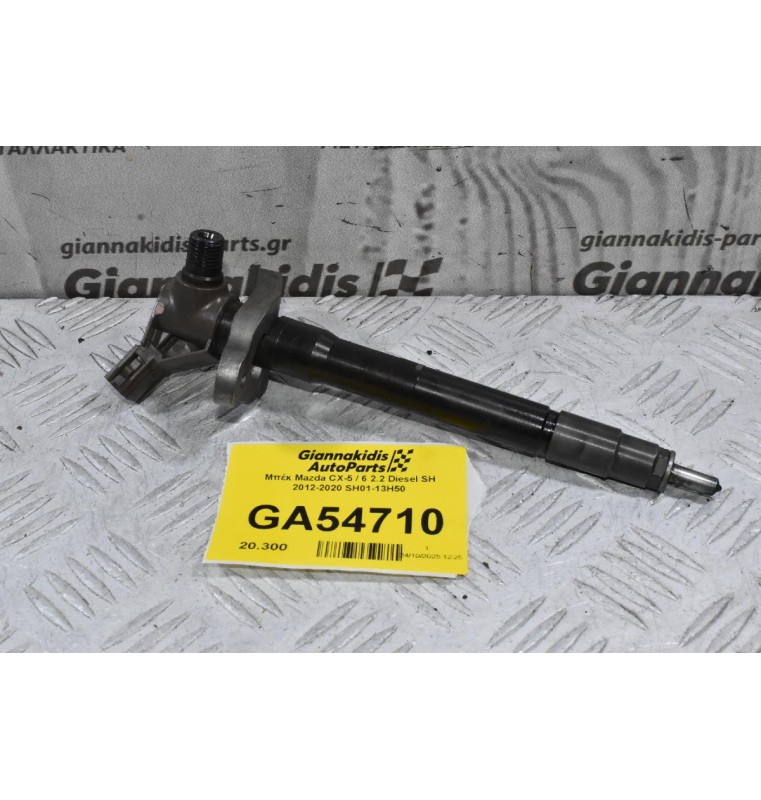 Μπέκ Mazda CX-5 / 6 / 3 2.2 Diesel SH 2012-2020 SH01-13H50