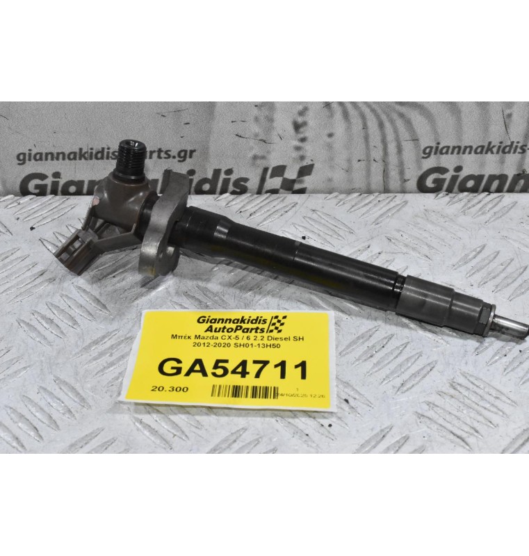 Μπέκ Mazda CX-5 / 6 / 3 2.2 Diesel SH 2012-2020 SH01-13H50