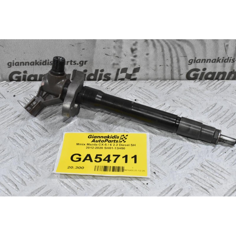 Μπέκ Mazda CX-5 / 6 / 3 2.2 Diesel SH 2012-2020 SH01-13H50