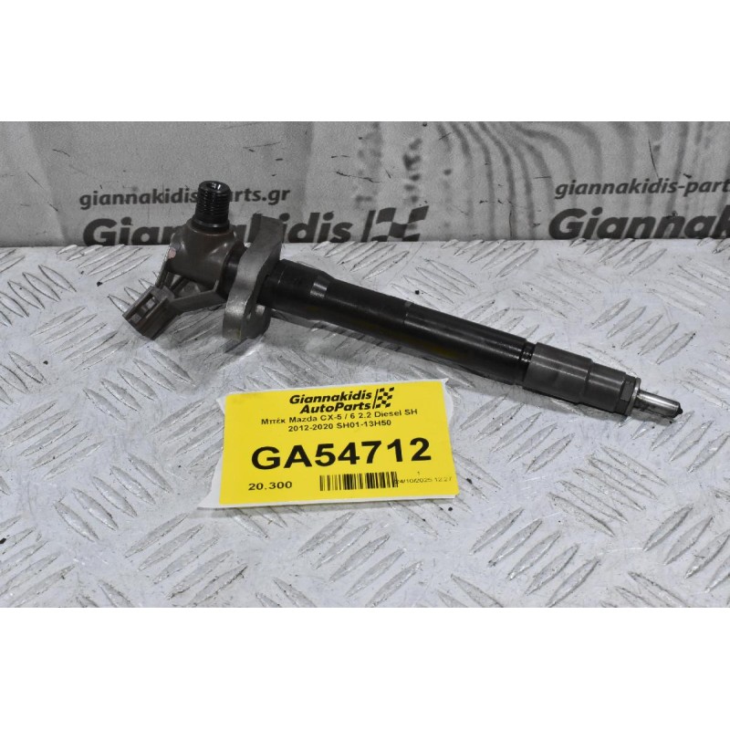 Μπέκ Mazda CX-5 / 6 / 3 2.2 Diesel SH 2012-2020 SH01-13H50