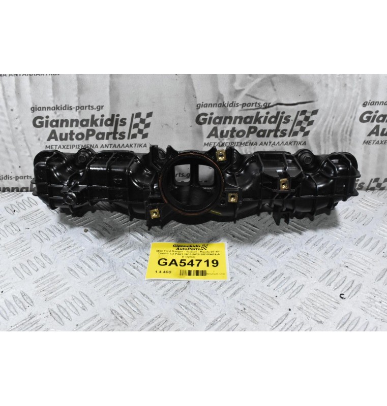 Πολλαπλή Εισαγωγής Ford Ranger - Transit - 2.2 P4AT 2010-2020 BB3Q9424-A (Mazda BT-50) (Γνήσια)