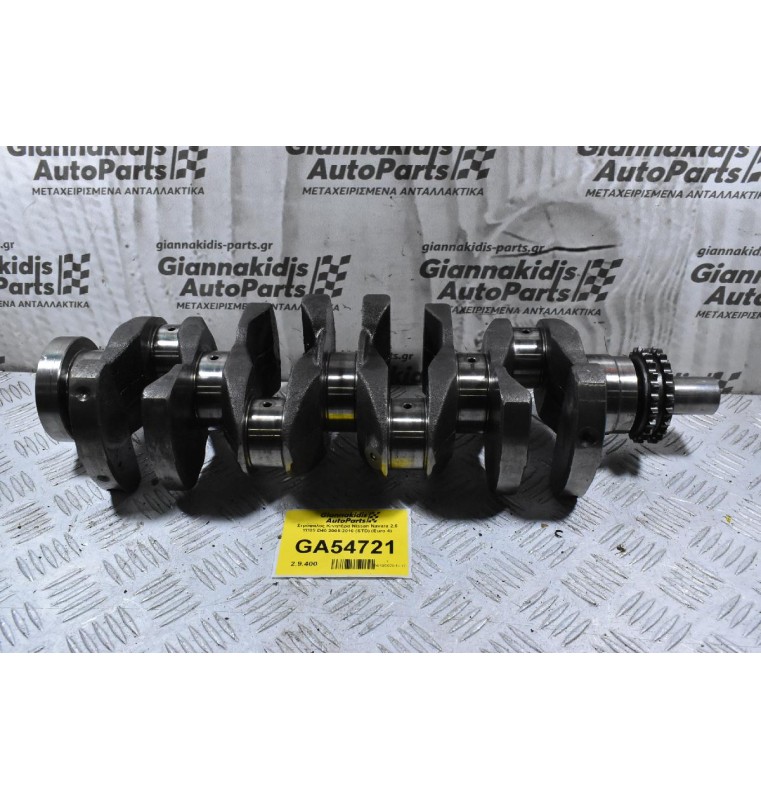 Στρόφαλος Κινητήρα Nissan Navara 2.5 YD25 D40 2005-2010 (STD) (Euro 4)