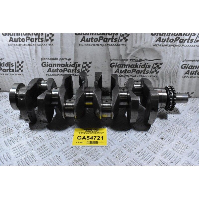 Στρόφαλος Κινητήρα Nissan Navara 2.5 YD25 D40 2005-2010 (STD) (Euro 4)