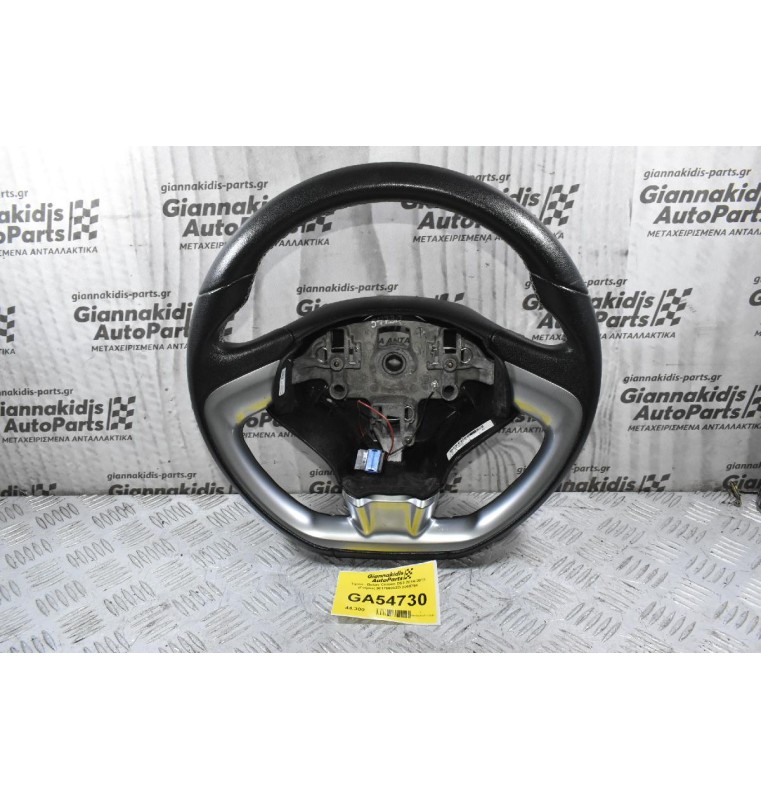 Τιμονι - Βολαν Citroen DS3 2014-2019 (Γνήσιο) 98176600ZD 3068794