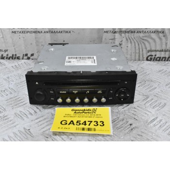 Ράδιο - CD Citroen C3 2014-2019 98137862XT A2C97307400 (Γνήσιο)