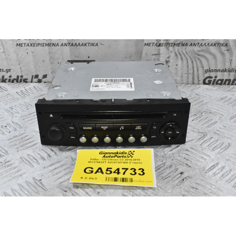 Ράδιο - CD Citroen C3 2014-2019 98137862XT A2C97307400 (Γνήσιο)