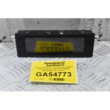 Πινακας Οργάνων / Υπολογιστής Ταξιδίου Citroen DS3 2014-2019 9817585680 9817585680-00 (Γνήσιος)