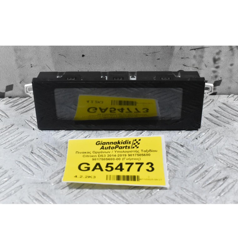 Πινακας Οργάνων / Υπολογιστής Ταξιδίου Citroen DS3 2014-2019 9817585680 9817585680-00 (Γνήσιος)