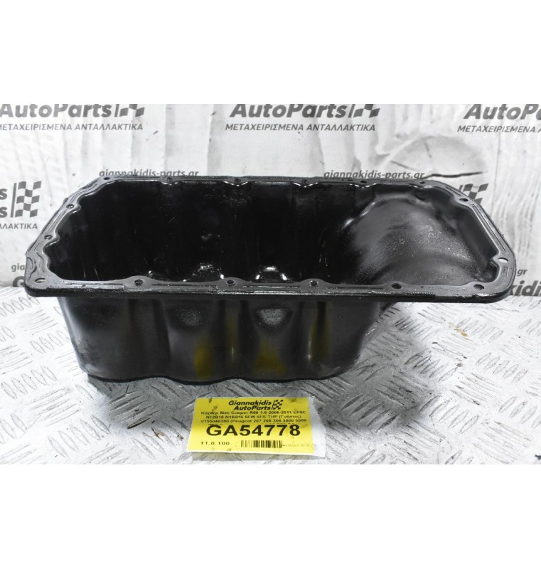 Κάρτερ Mini Cooper R56 1.6 2006-2011 EP6C N12Β16 N14Β16 5FW 5FS THP (Γνήσιος) V755048380 (Peugeot 207 208 308 3008 5008 RCZ Partner / Citroen C4 C5 DS3 DS4)