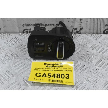 Διακόπτης Φώτων Audi S3 - A3 - RS3 - ΤΤ 2006-2013 8J2941531B 8P2919093 (Γνήσιος)